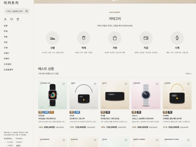 스텔라 테마 화면