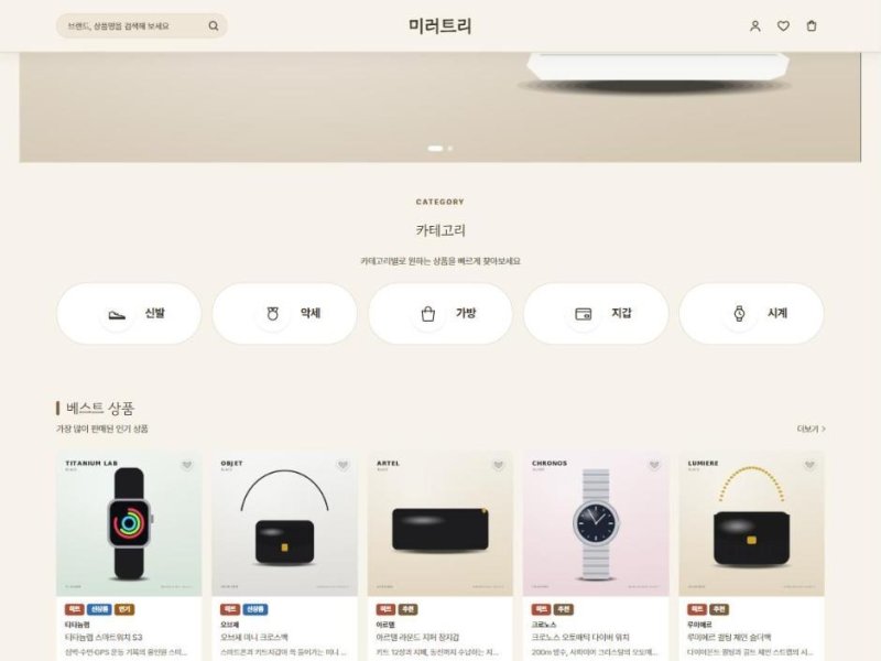너울 테마 화면