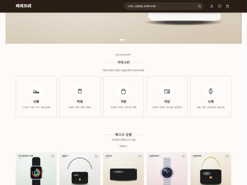 셀린 테마 화면