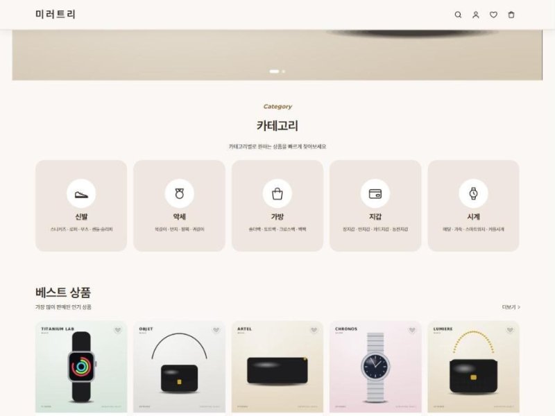 수련 테마 화면