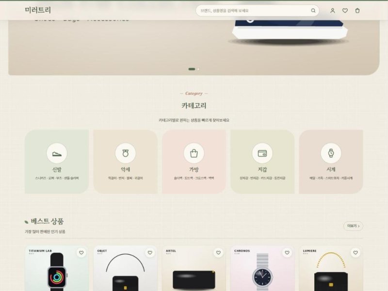 내추럴 테마 화면
