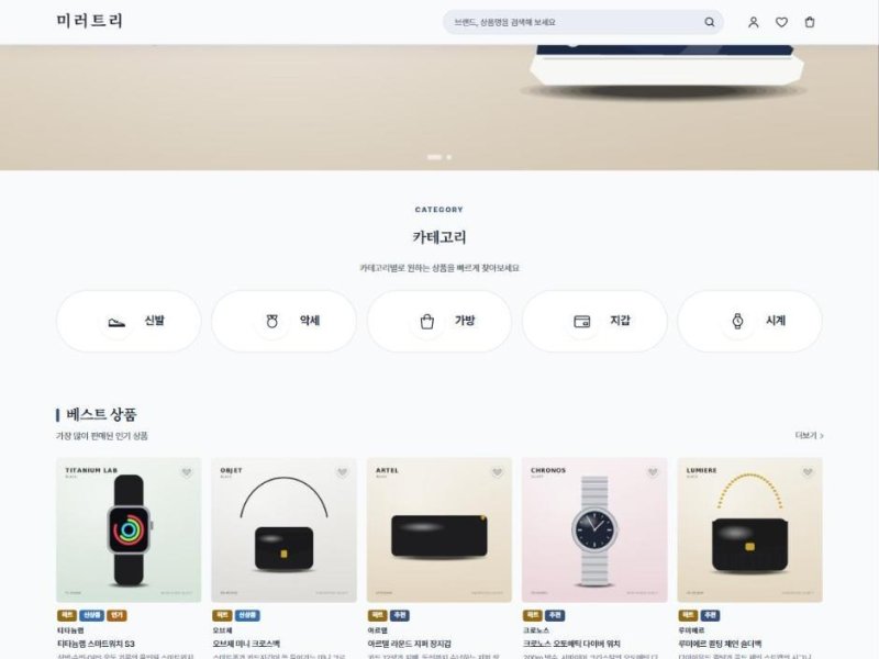 베일 테마 화면