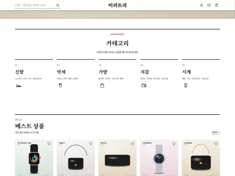매거진 테마 화면