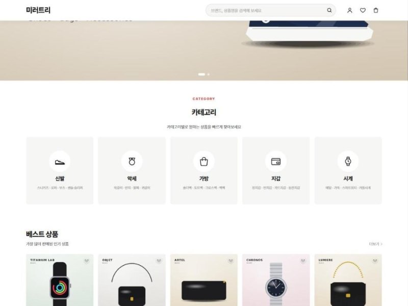 베이직 테마 화면