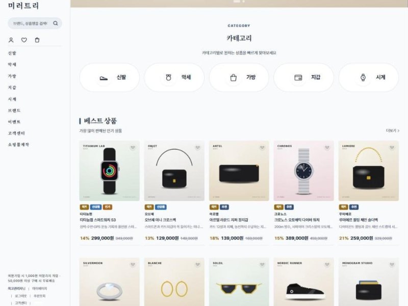 톤 테마 화면