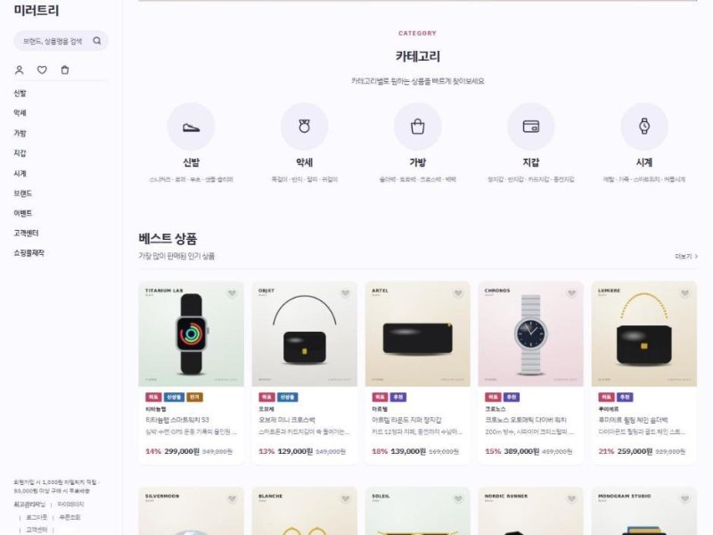 베르노 테마 화면