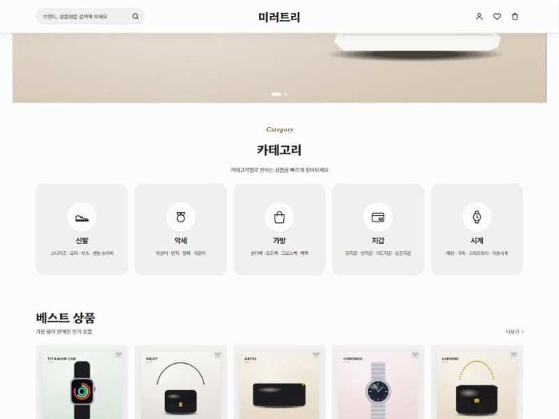 아카이브 테마 화면