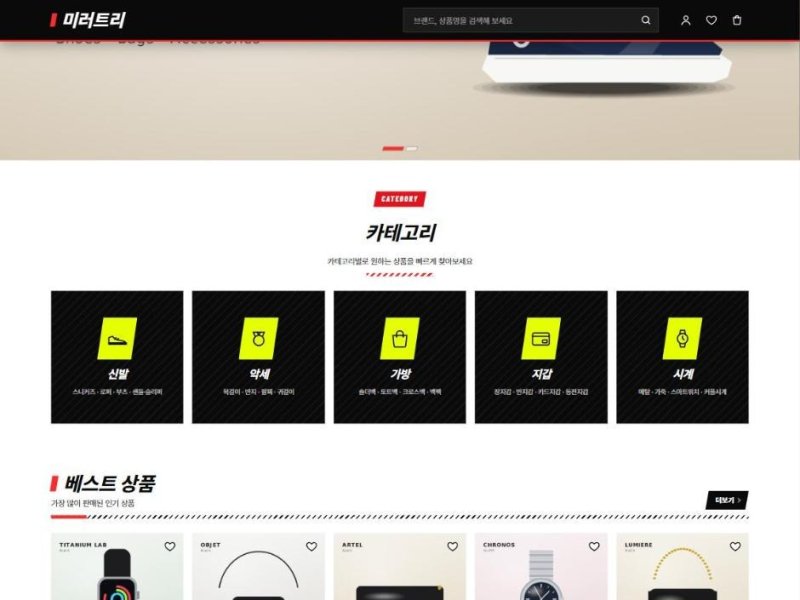 스포츠 테마 화면