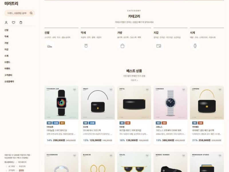 실크 테마 화면