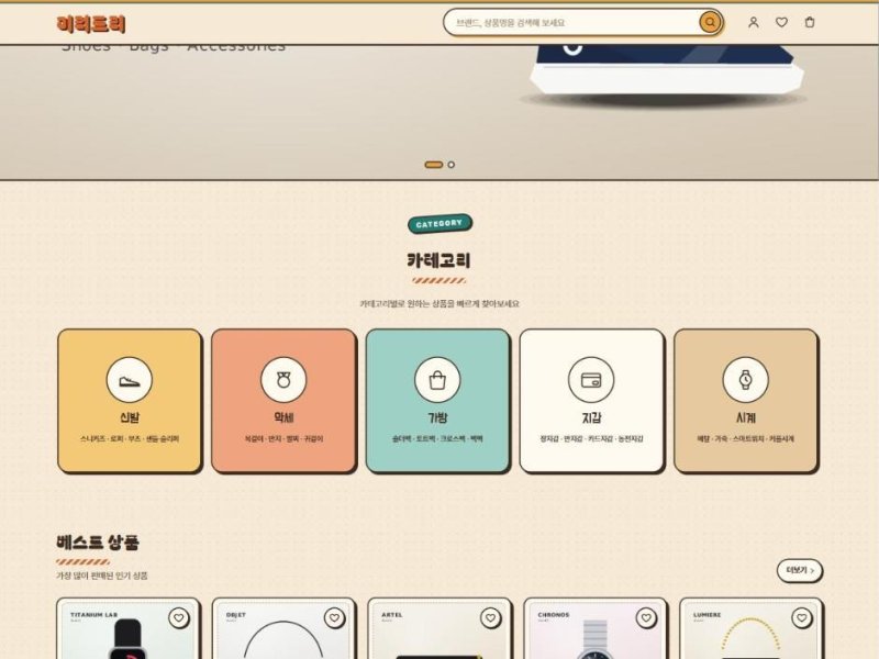 레트로 테마 화면