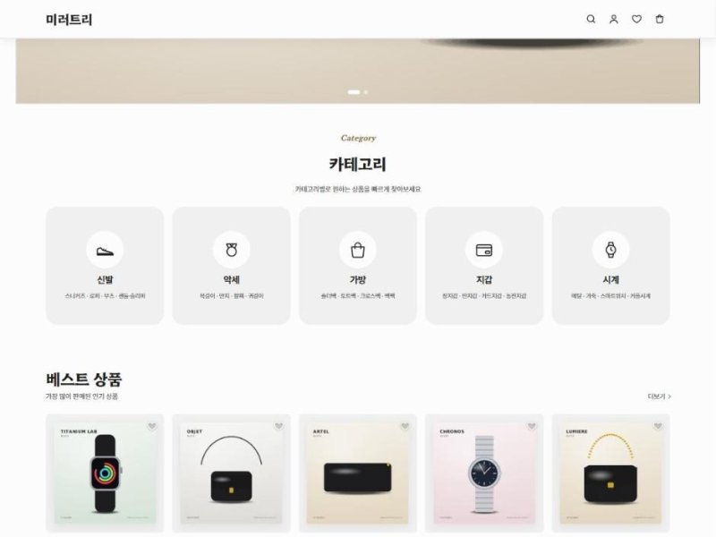 단아 테마 화면
