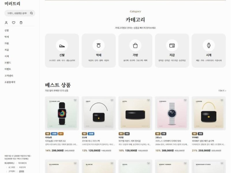 벨벳 테마 화면