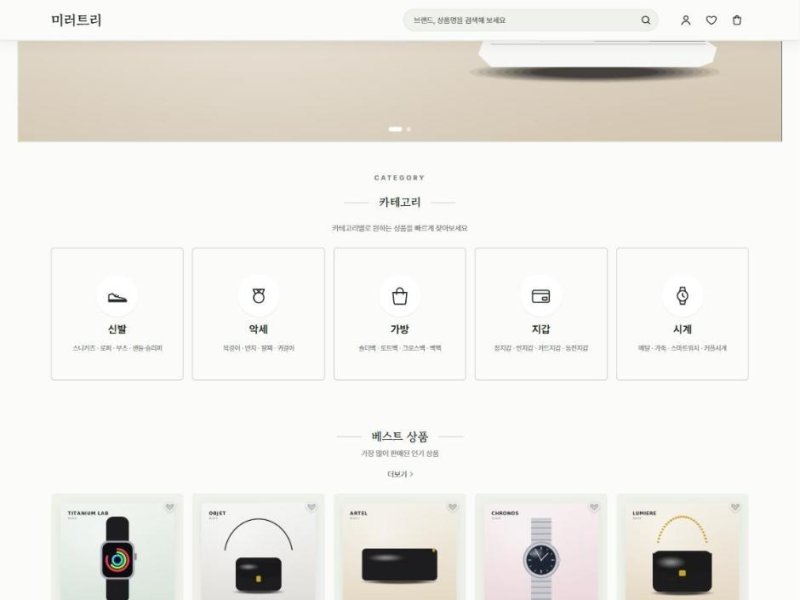 아벨라 테마 화면