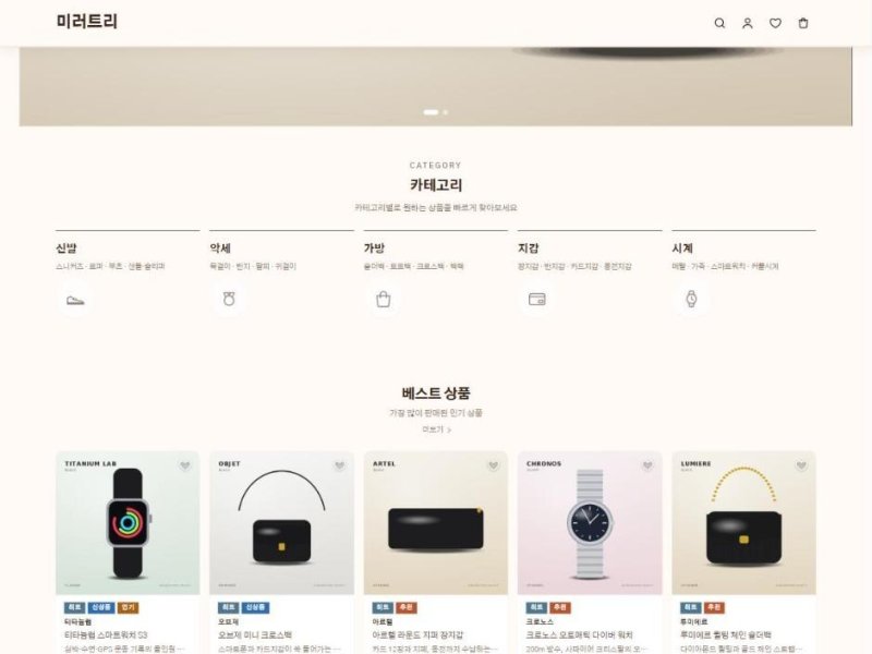 가온 테마 화면