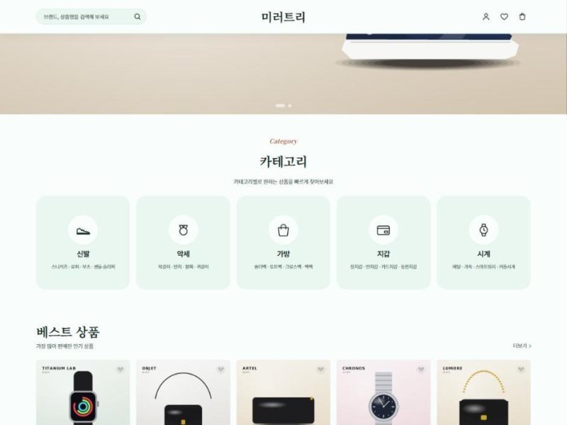 아틀리에 테마 화면