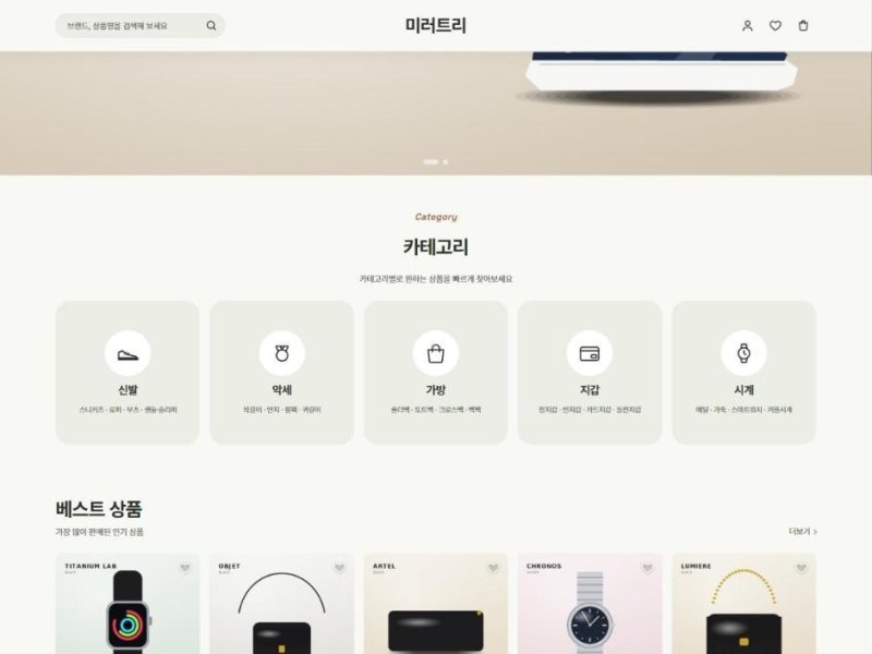 스웨이드 테마 화면