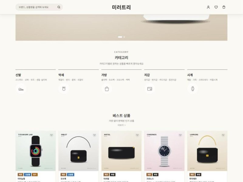 로즈 테마 화면