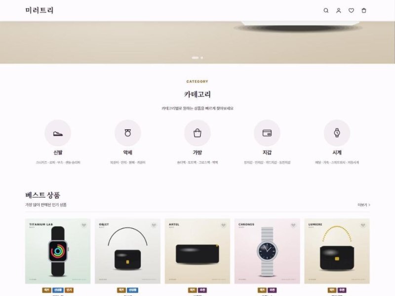 트위드 테마 화면