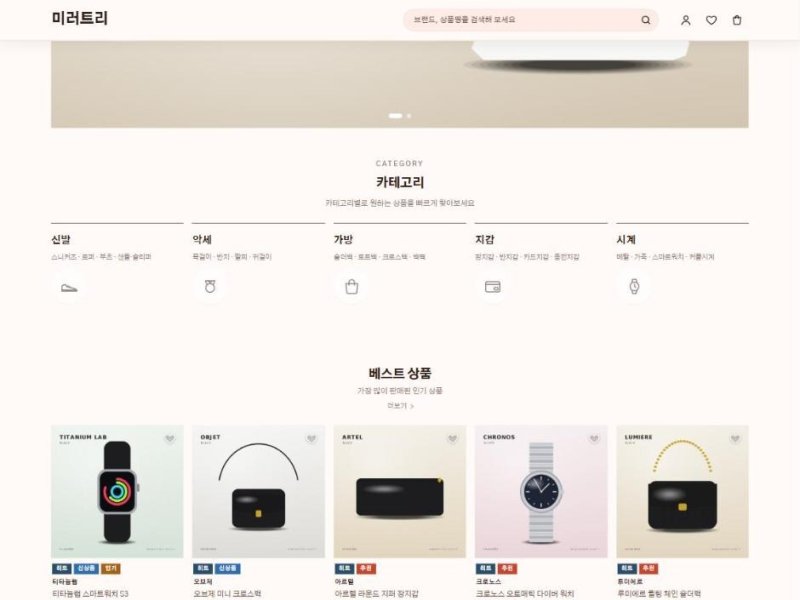 데이지 테마 화면