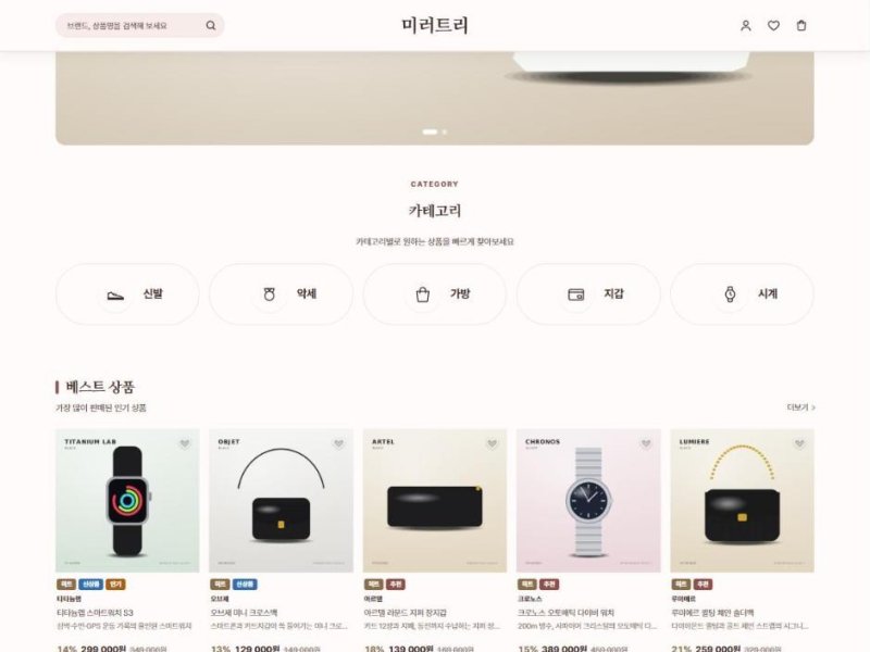 위켄드 테마 화면