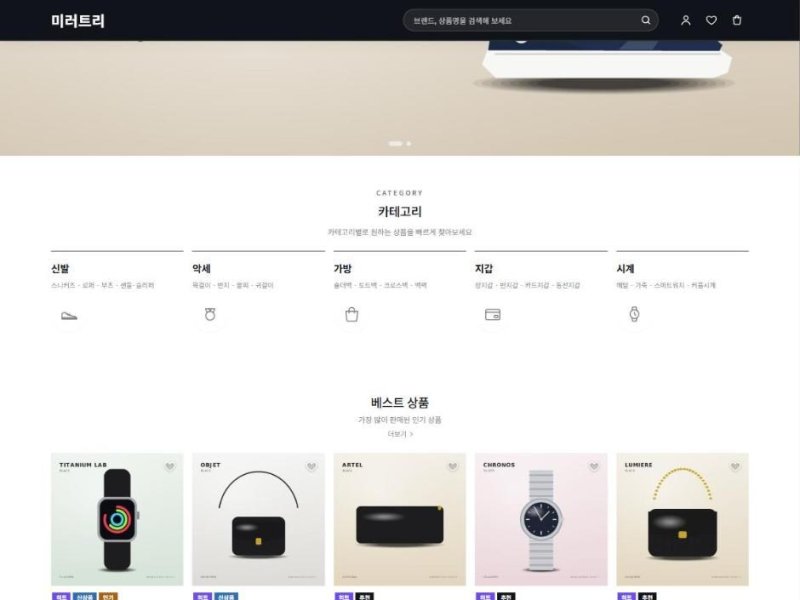이음 테마 화면