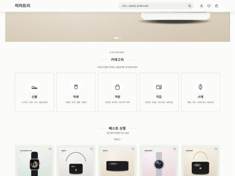 오푸스 테마 화면