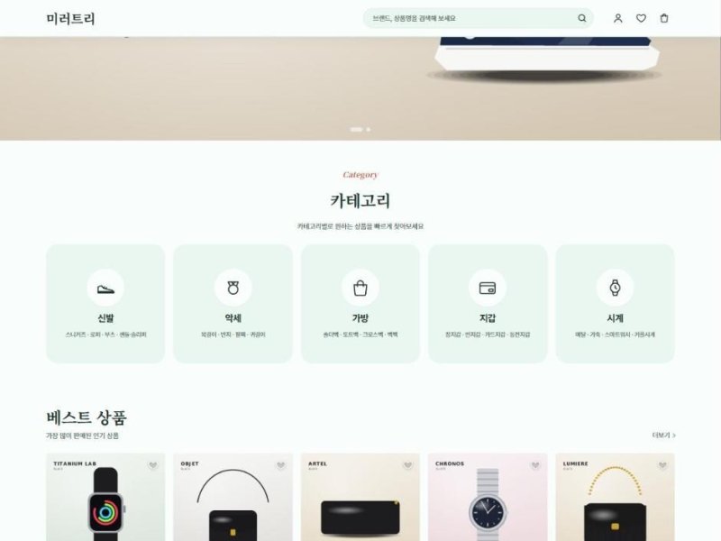 달빛 테마 화면