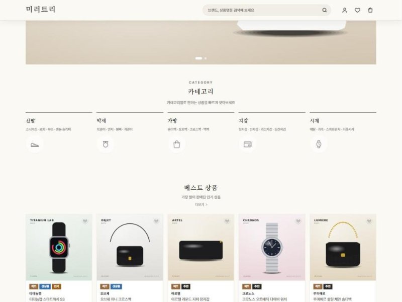 브리즈 테마 화면