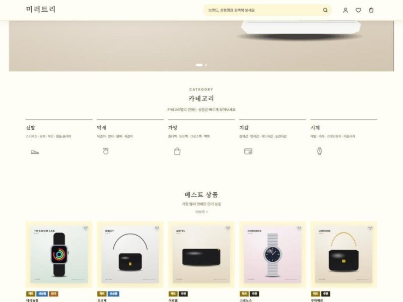 시즌 테마 화면
