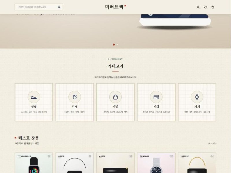 한옥 테마 화면