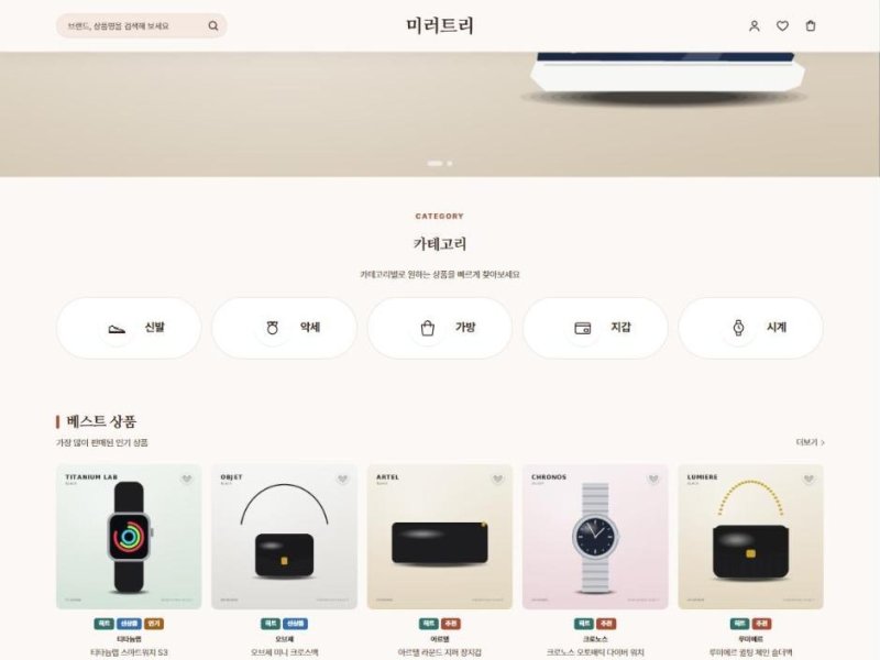 하루 테마 화면