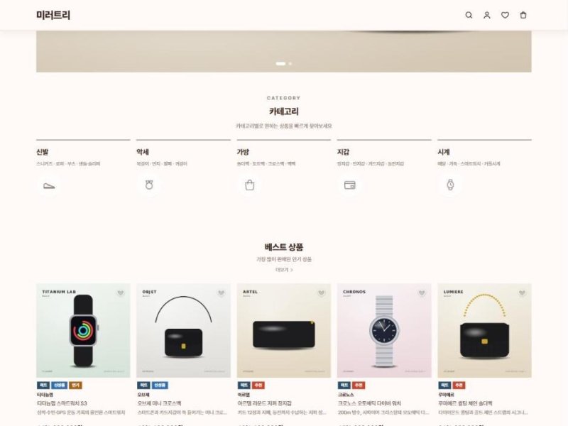 키엘 테마 화면